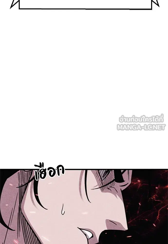 Zombie x Slasher ตอนที่ 83 หน้า 3