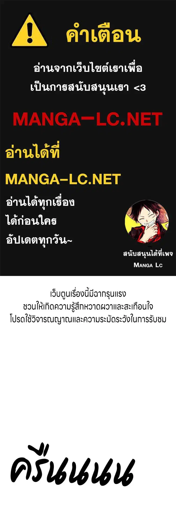 Zombie x Slasher ตอนที่ 84 หน้า 1