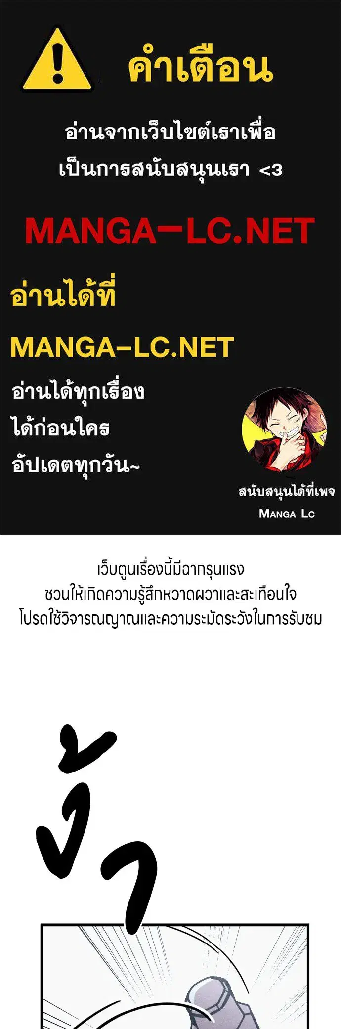 Zombie x Slasher ตอนที่ 85 หน้า 1