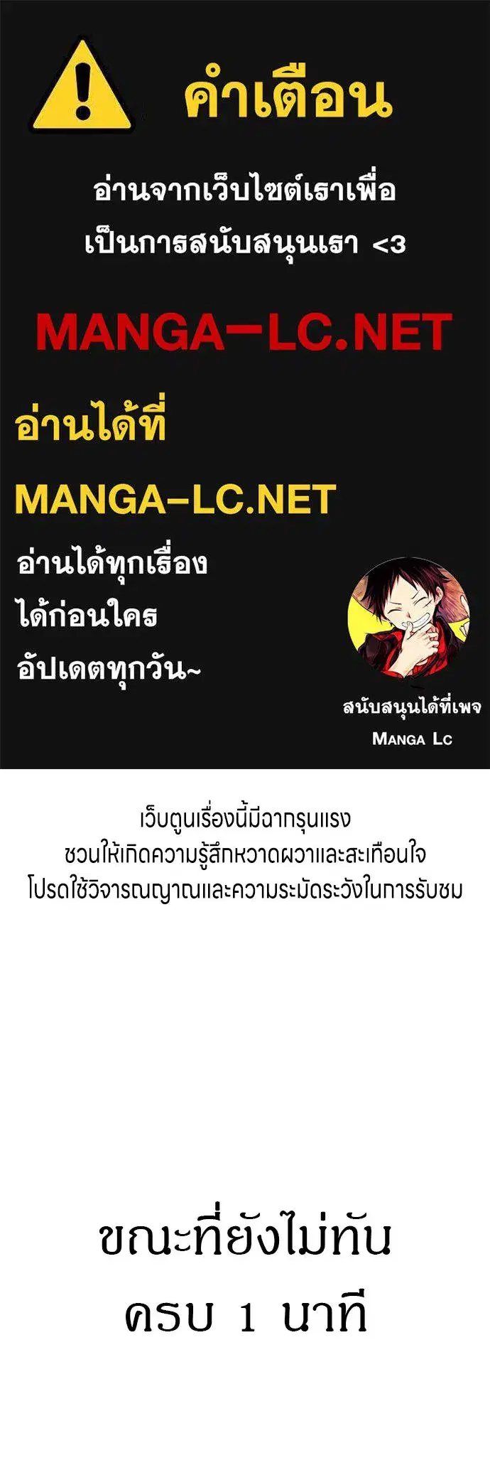 Zombie x Slasher ตอนที่ 86 หน้า 1