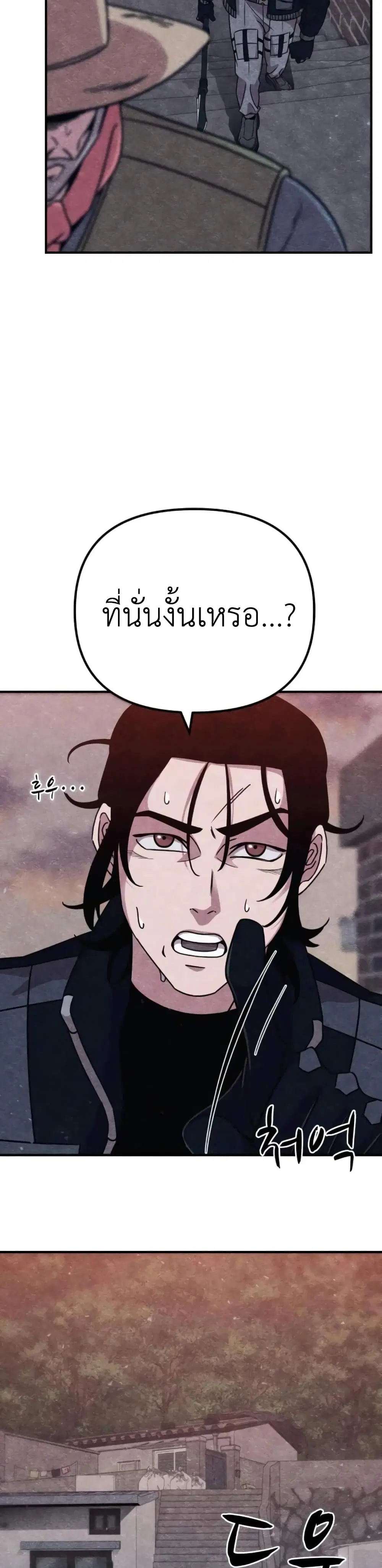 Zombie x Slasher ตอนที่ 9 หน้า 2