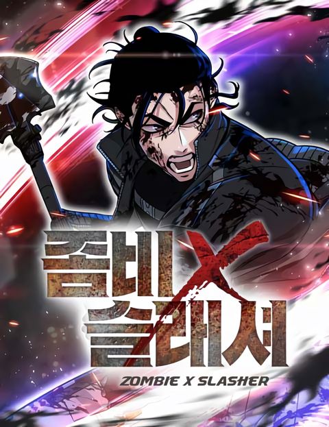 ปก Zombie x Slasher มังงะเกาหลี แปลไทย