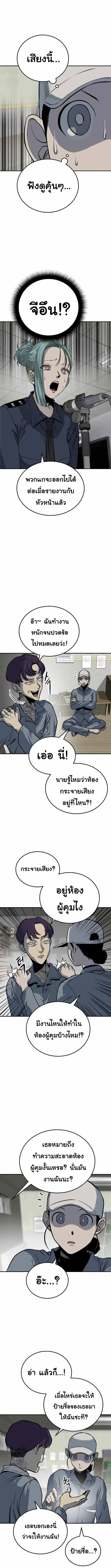 ZomGan ตอนที่ 10 หน้า 1