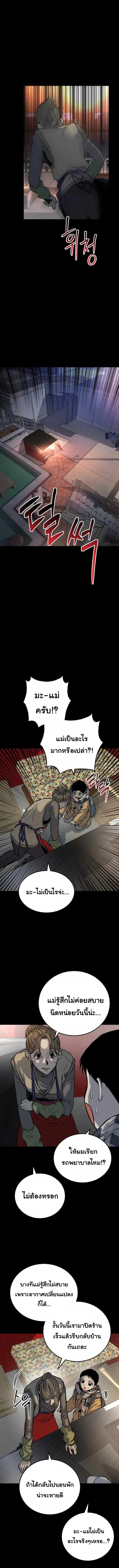 ZomGan ตอนที่ 11 หน้า 1