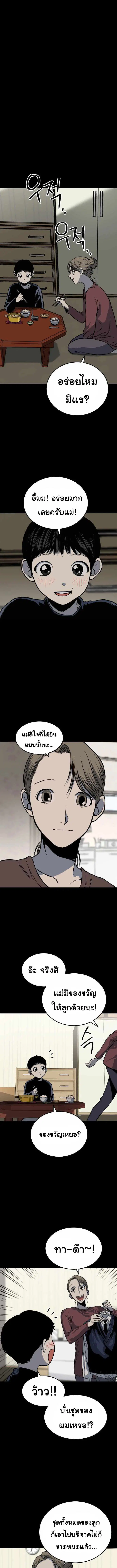 ZomGan ตอนที่ 11 หน้า 3