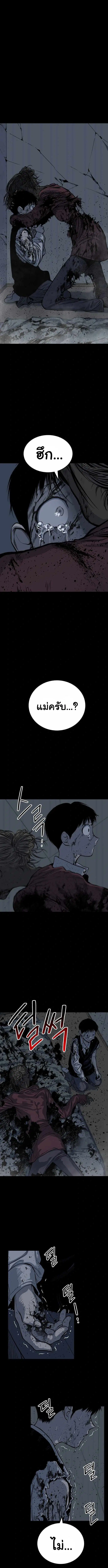 ZomGan ตอนที่ 12 หน้า 1