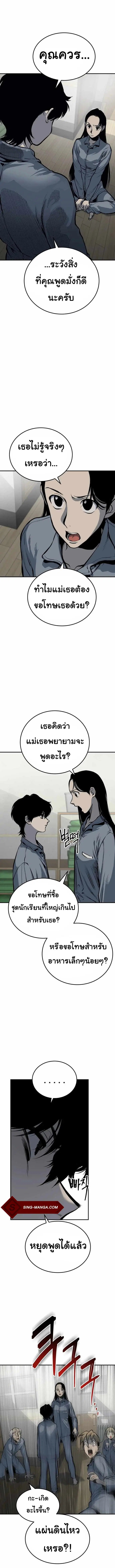 ZomGan ตอนที่ 13 หน้า 1