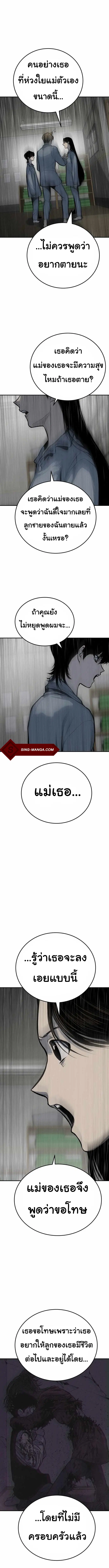 ZomGan ตอนที่ 13 หน้า 3