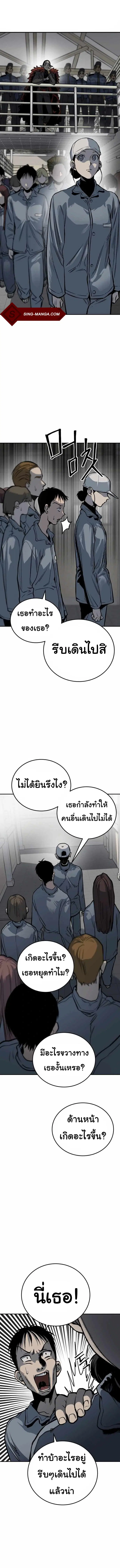 ZomGan ตอนที่ 14 หน้า 1