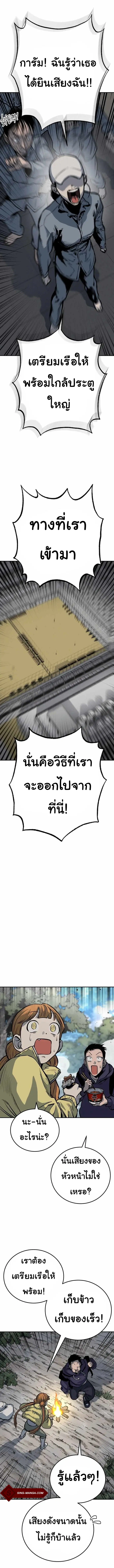 ZomGan ตอนที่ 14 หน้า 2