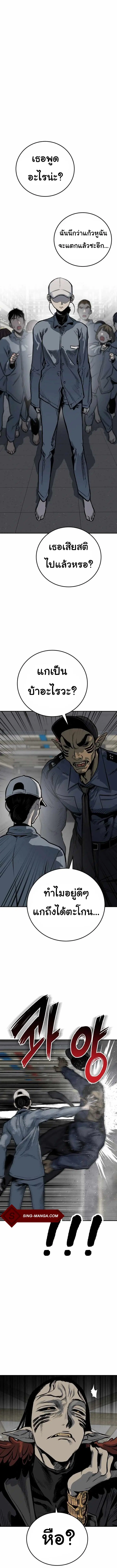 ZomGan ตอนที่ 14 หน้า 3