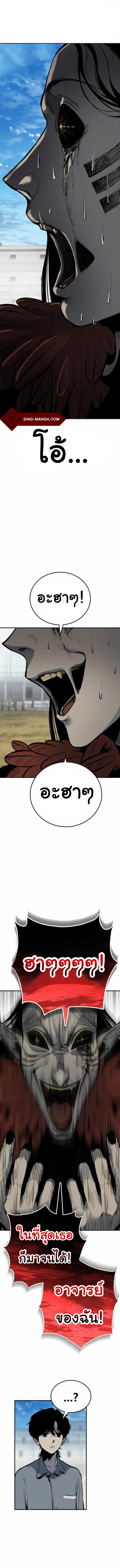 ZomGan ตอนที่ 15 หน้า 1