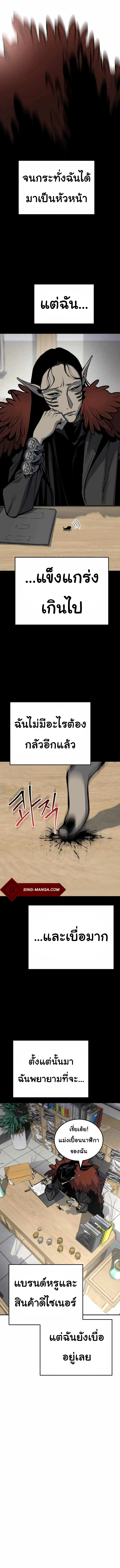 ZomGan ตอนที่ 15 หน้า 3