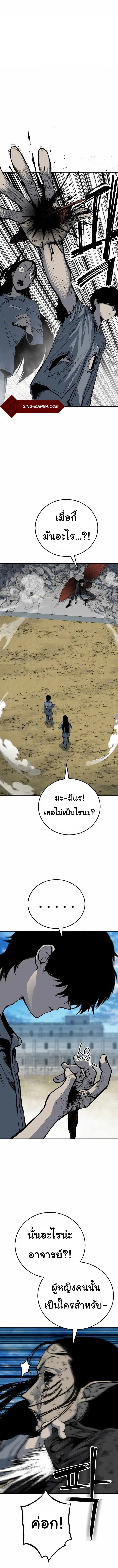 ZomGan ตอนที่ 16 หน้า 1