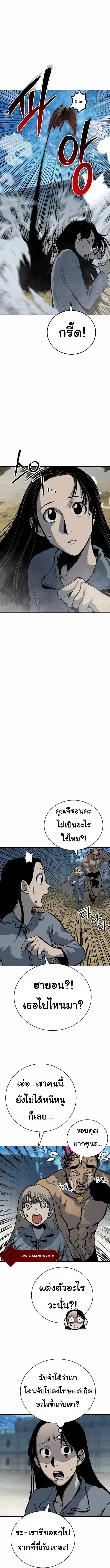 ZomGan ตอนที่ 16 หน้า 2