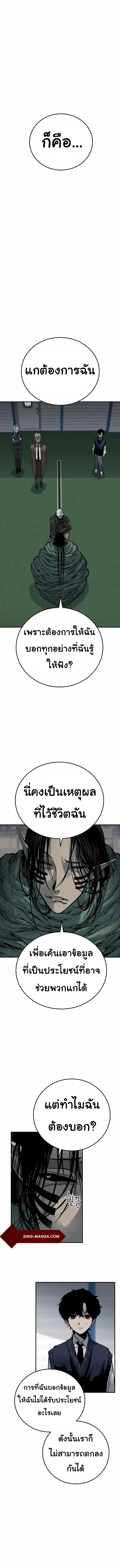 ZomGan ตอนที่ 17 หน้า 2
