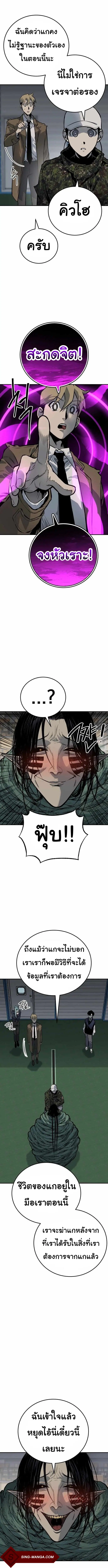 ZomGan ตอนที่ 17 หน้า 3