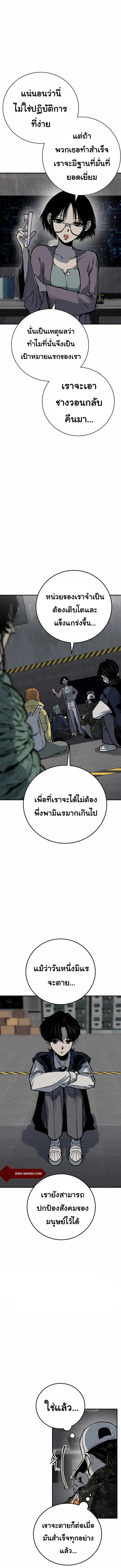ZomGan ตอนที่ 18 หน้า 2