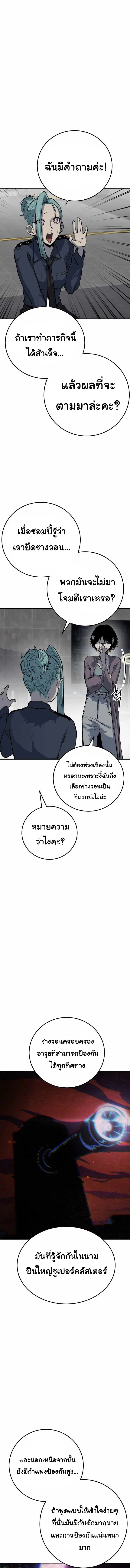 ZomGan ตอนที่ 18 หน้า 3