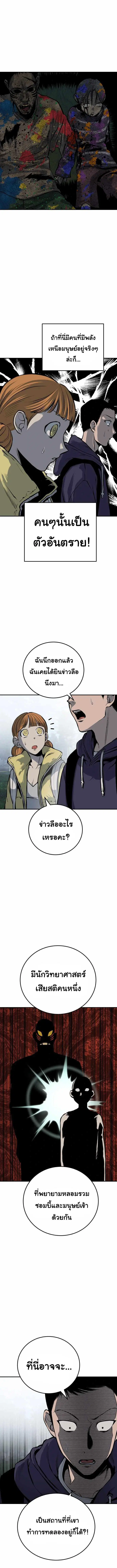 ZomGan ตอนที่ 19 หน้า 1