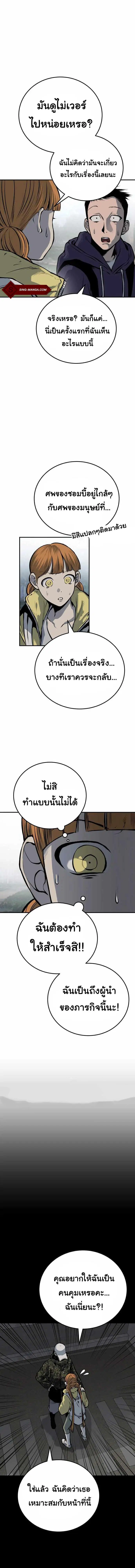 ZomGan ตอนที่ 19 หน้า 2