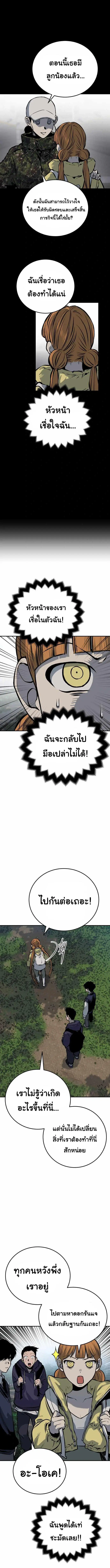 ZomGan ตอนที่ 19 หน้า 3