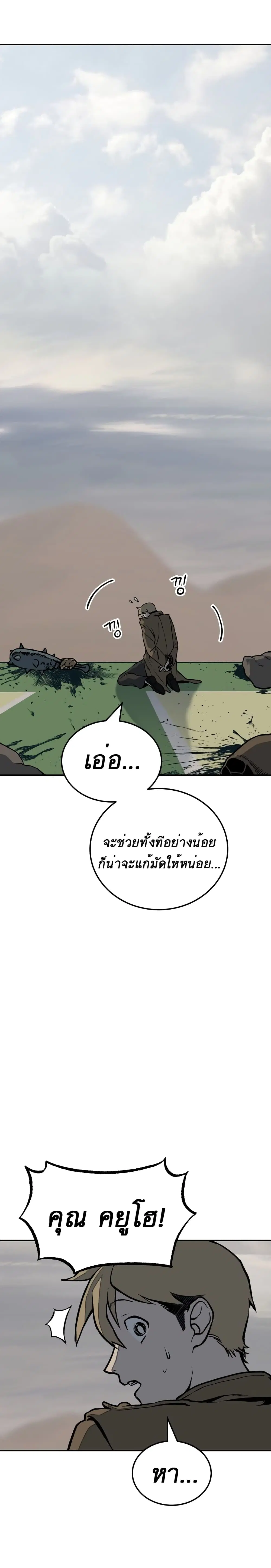 ZomGan ตอนที่ 2 หน้า 1