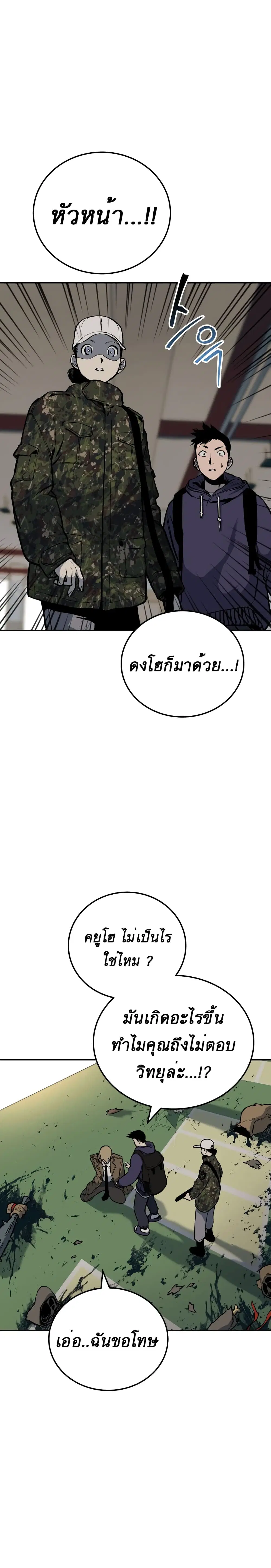 ZomGan ตอนที่ 2 หน้า 2