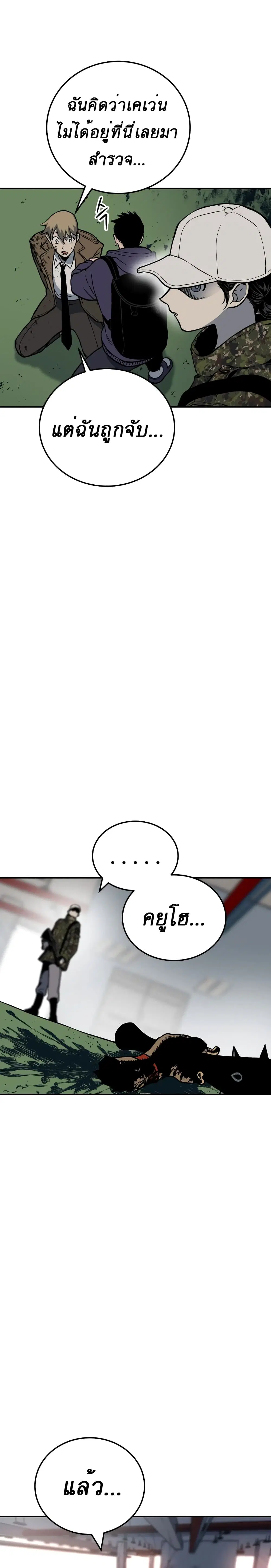 ZomGan ตอนที่ 2 หน้า 3
