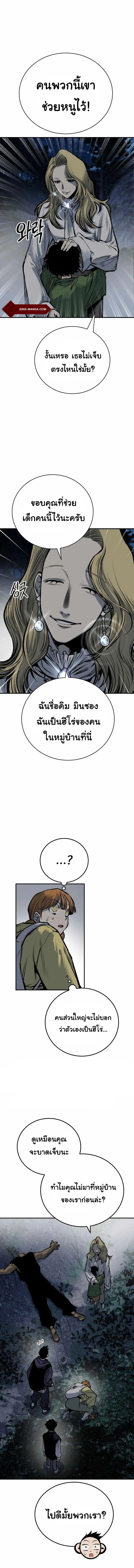 ZomGan ตอนที่ 20 หน้า 2