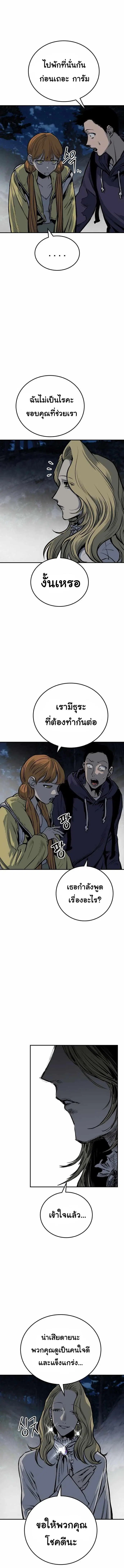 ZomGan ตอนที่ 20 หน้า 3