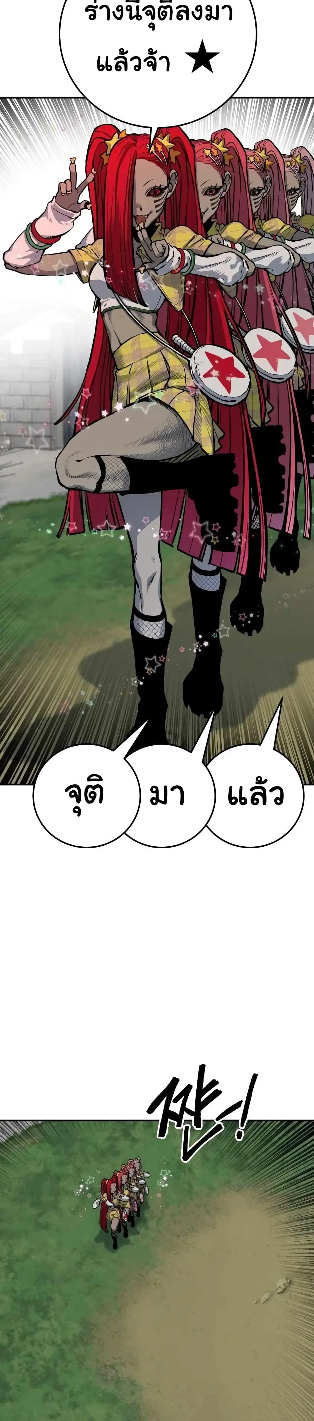 ZomGan ตอนที่ 21 หน้า 3