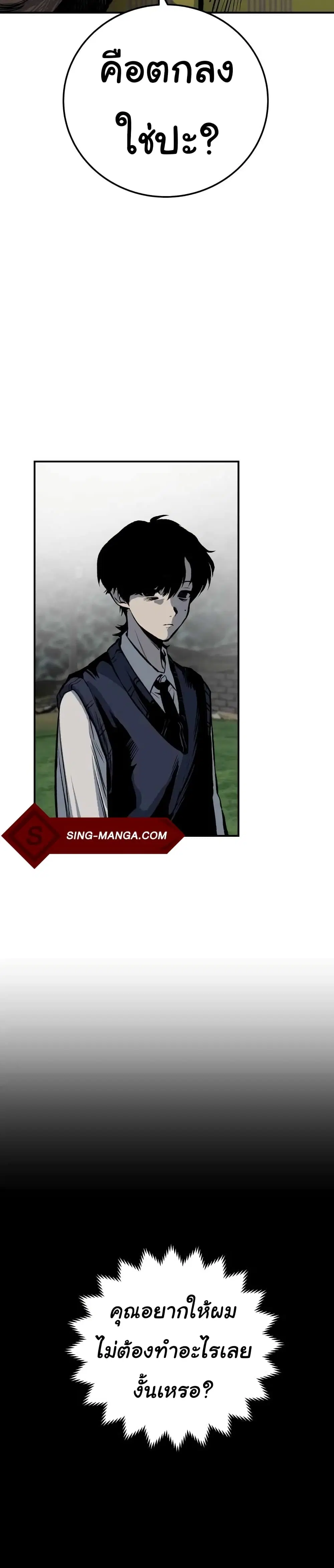 ZomGan ตอนที่ 22 หน้า 2