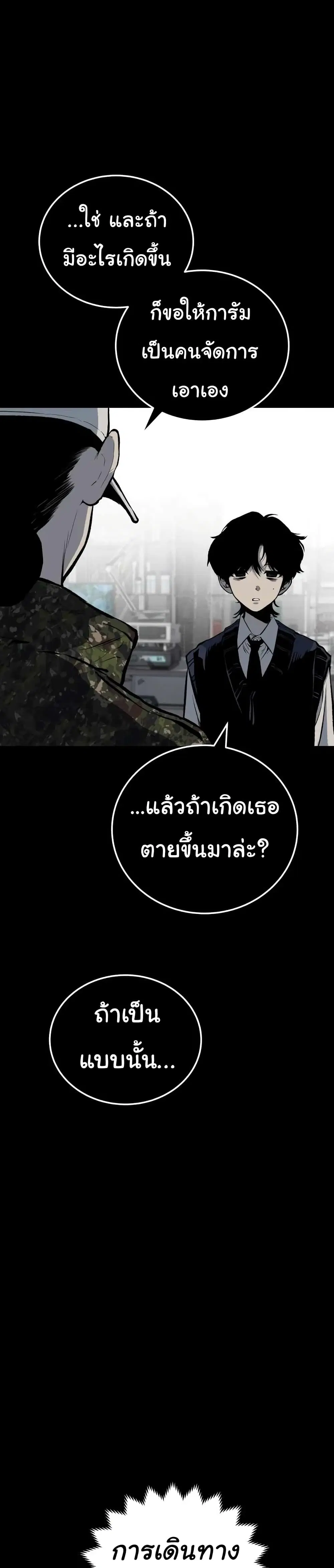 ZomGan ตอนที่ 22 หน้า 3