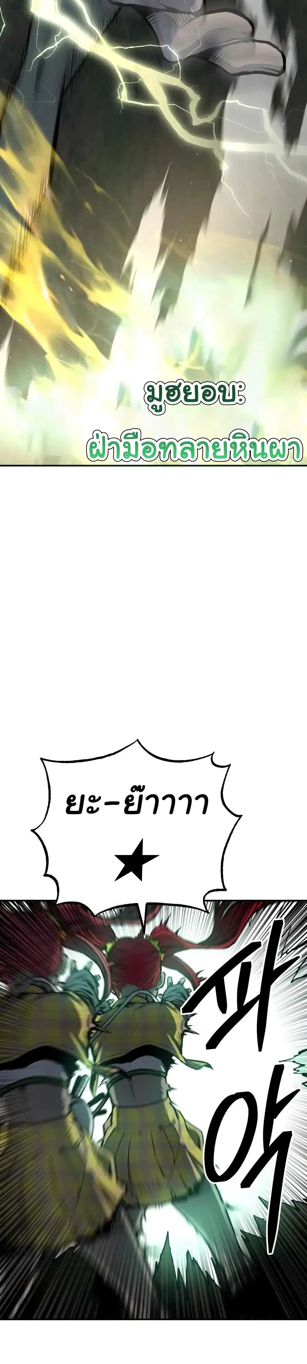 ZomGan ตอนที่ 23 หน้า 3