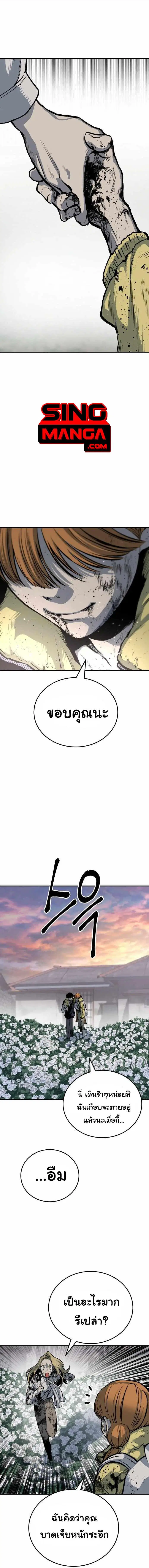 ZomGan ตอนที่ 24 หน้า 1