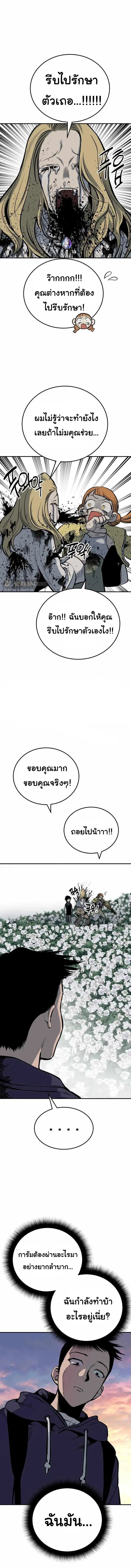 ZomGan ตอนที่ 24 หน้า 2