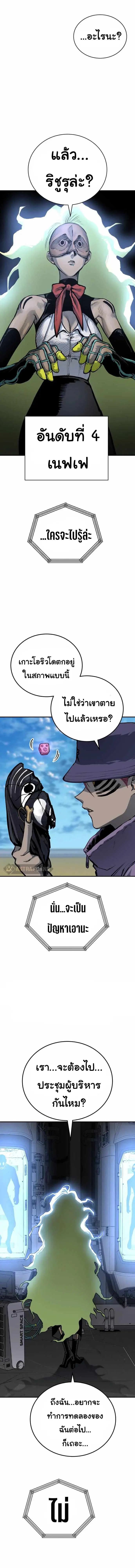 ZomGan ตอนที่ 25 หน้า 2