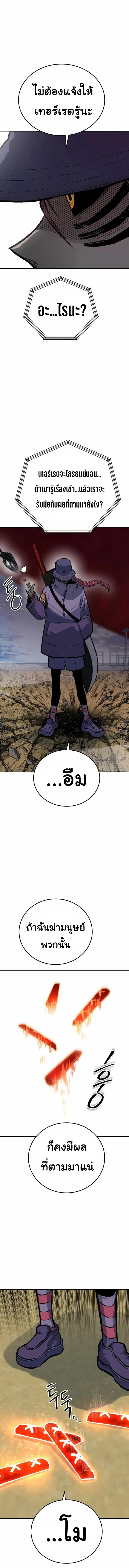 ZomGan ตอนที่ 25 หน้า 3
