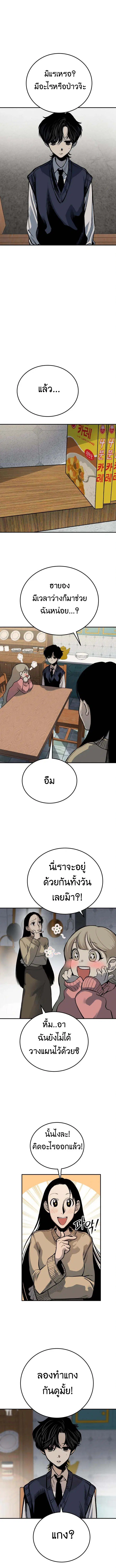 ZomGan ตอนที่ 26 หน้า 3