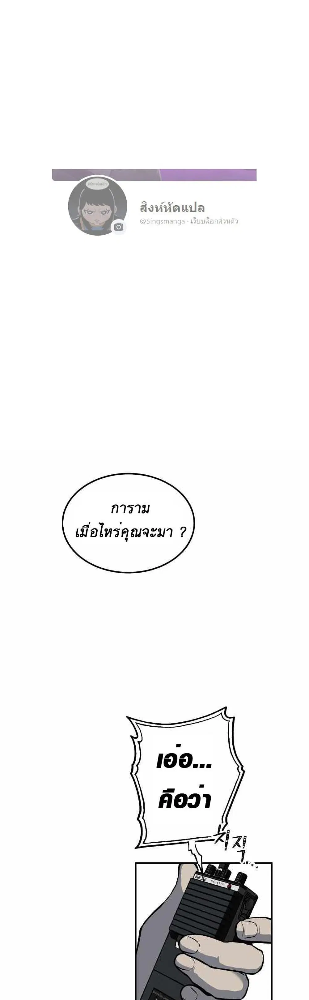 ZomGan ตอนที่ 3 หน้า 1