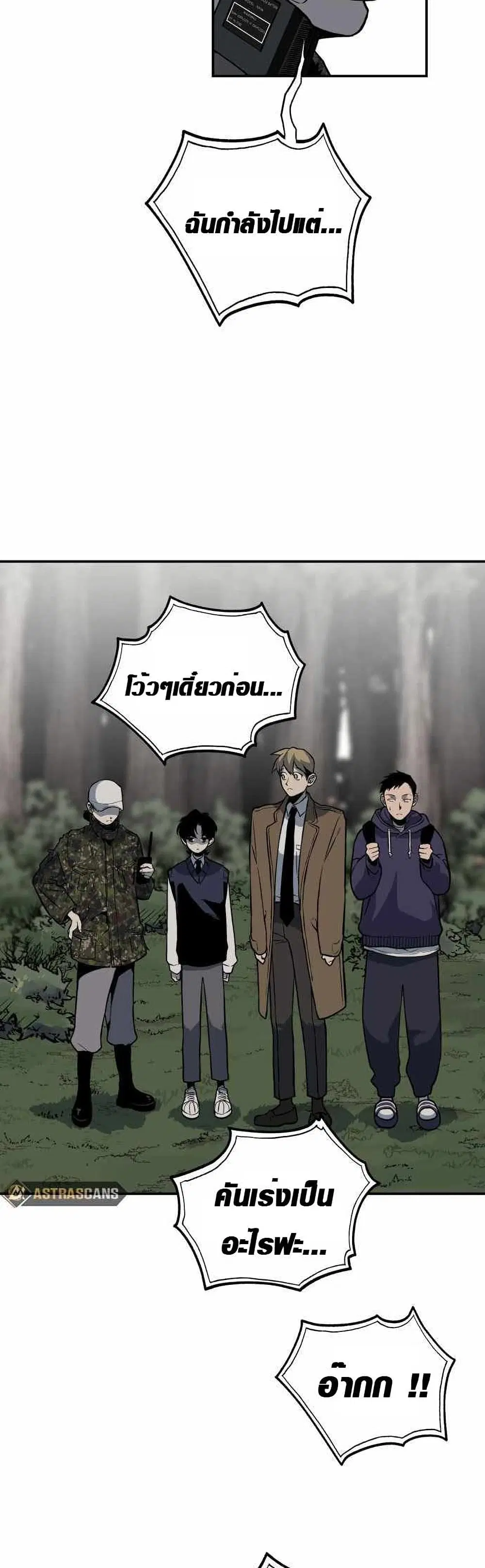 ZomGan ตอนที่ 3 หน้า 2