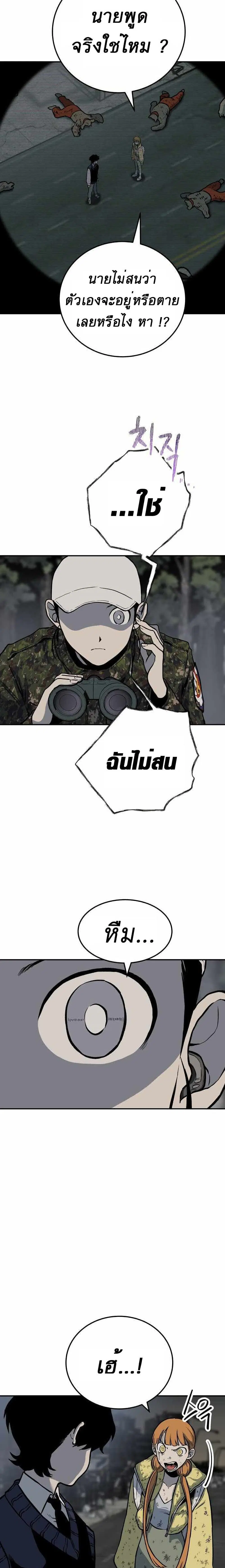 ZomGan ตอนที่ 4 หน้า 2