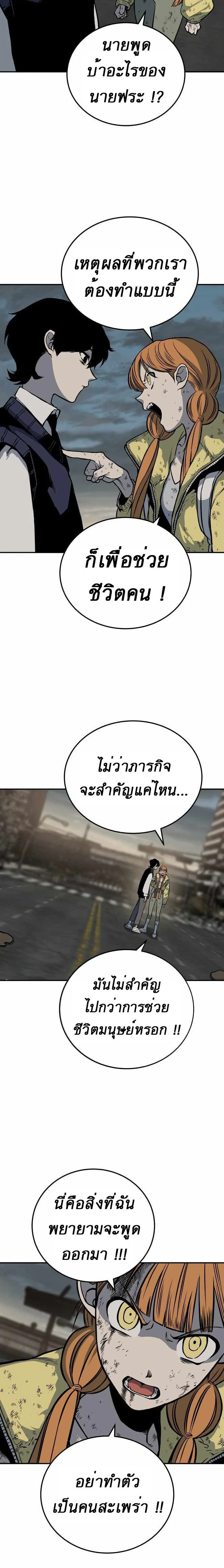 ZomGan ตอนที่ 4 หน้า 3