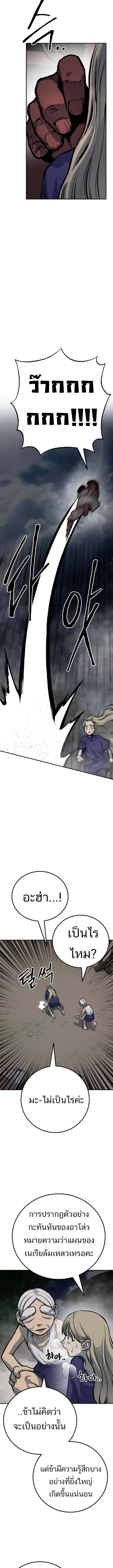 ZomGan ตอนที่ 53 หน้า 3