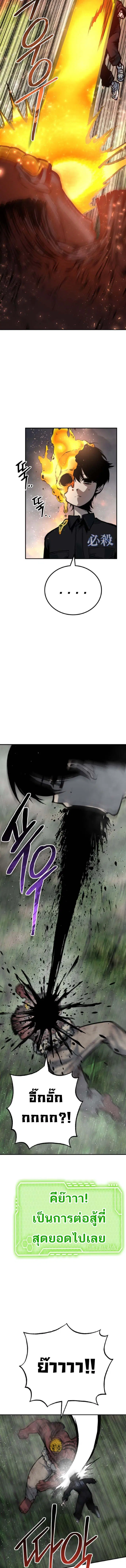 ZomGan ตอนที่ 54 หน้า 3