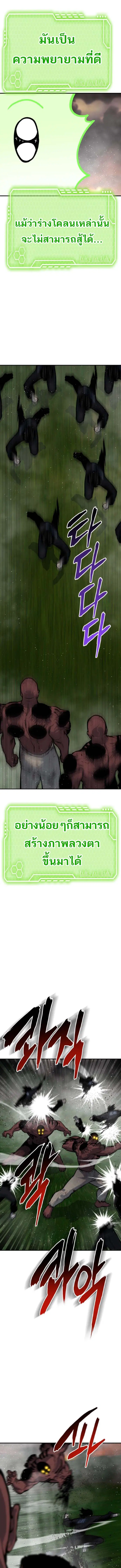ZomGan ตอนที่ 55 หน้า 2