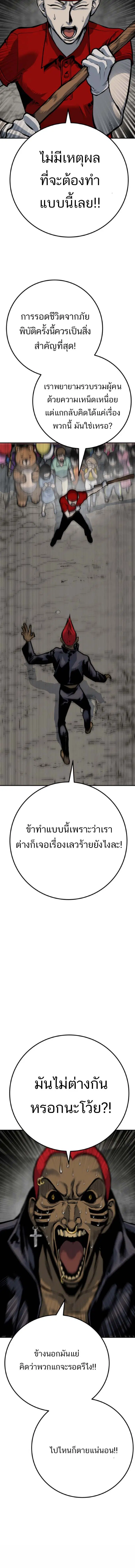 ZomGan ตอนที่ 56 หน้า 3