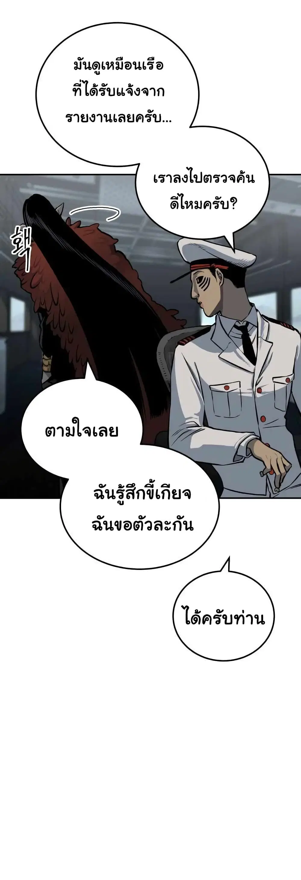 ZomGan ตอนที่ 8 หน้า 2