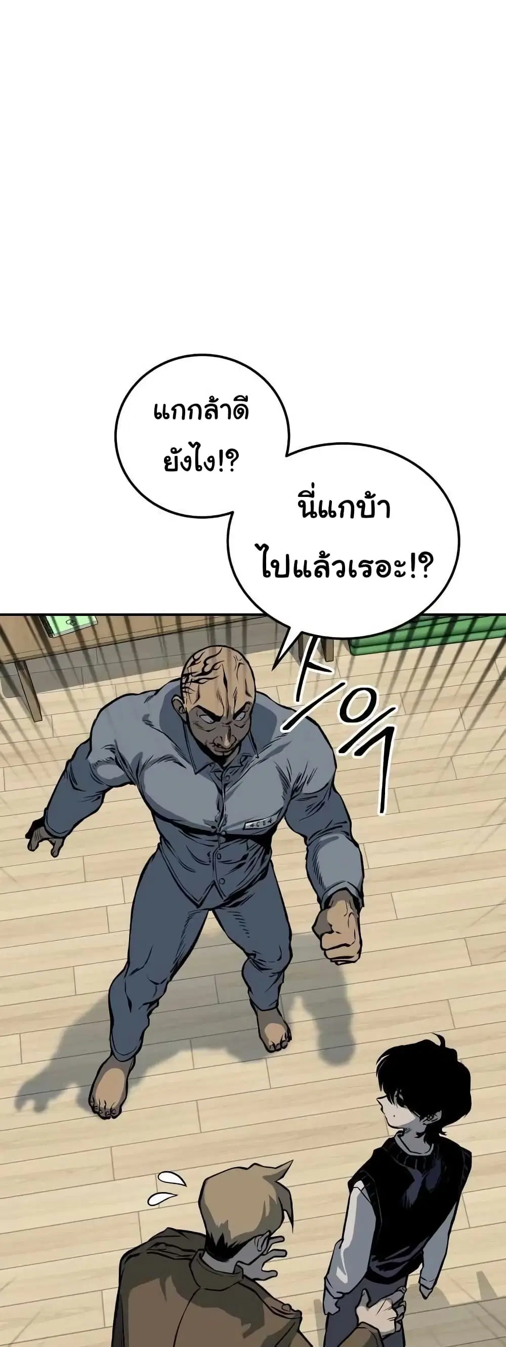 ZomGan ตอนที่ 9 หน้า 2